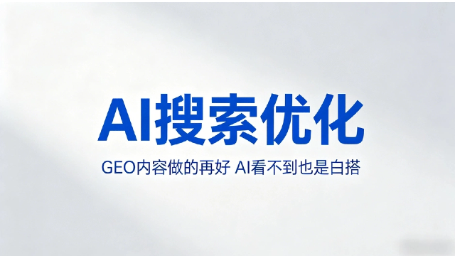 洛阳GEO优化团队,GEO优化