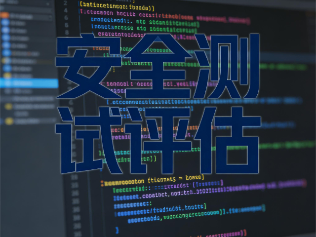 太原本地安全測試評估全周期安全培訓落地支持,安全測試評估