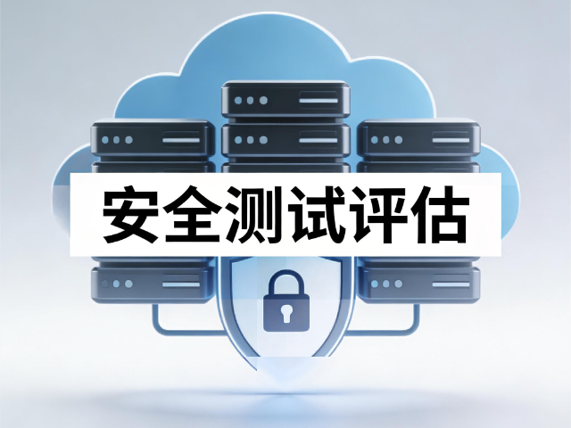 清徐综合安全测试评估实战化应用培训
