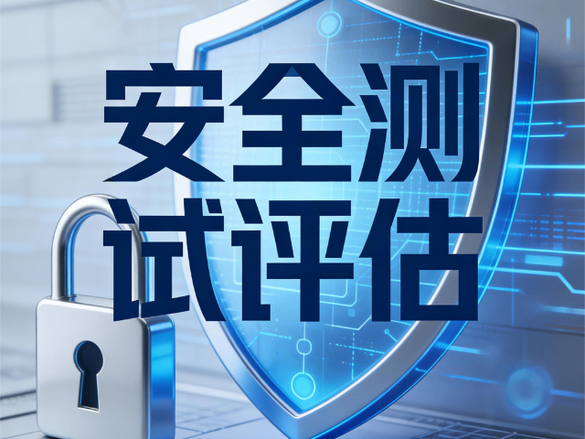 大同運營安全測試評估 思達信息咨詢供應(yīng)