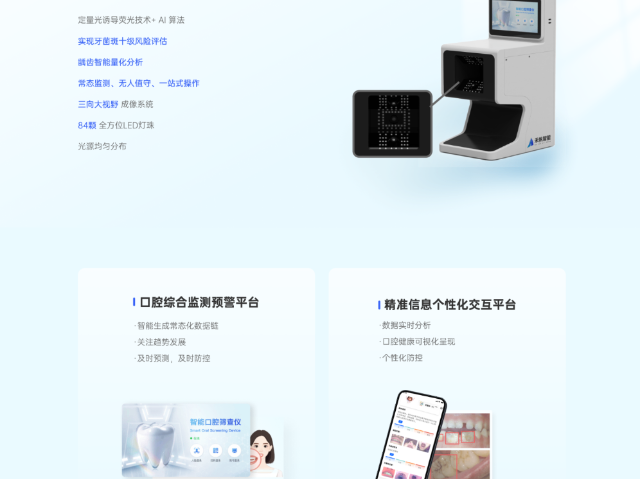 本地个性化常态化健康监测终端批发价