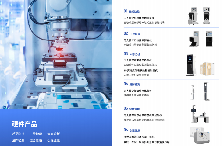 江苏青少年常态化健康监测终端批发价,常态化健康监测终端