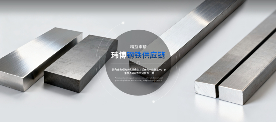 山東大型鍛件模具鋼 來電咨詢 江蘇瑋博鋼鐵供應鏈管理供應