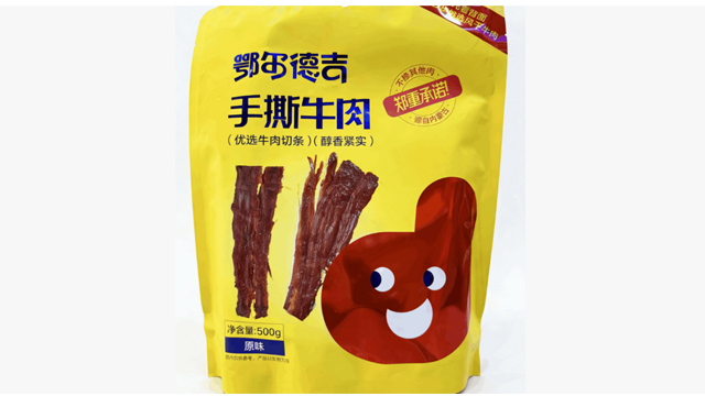 呼和浩特包邮内蒙古牛肉干做法大全,牛肉干