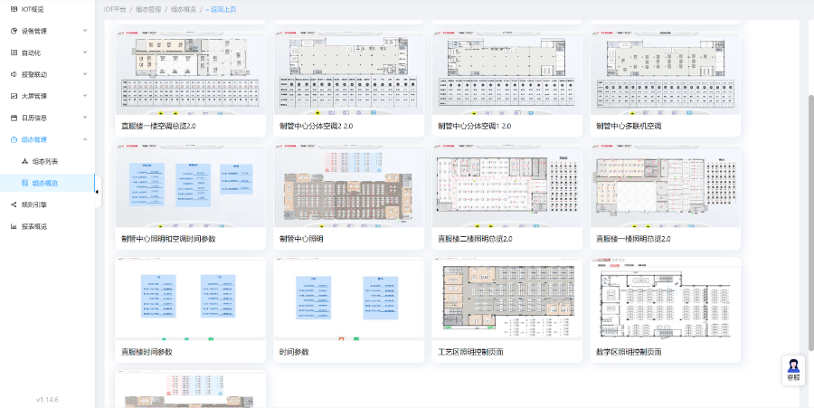 湖南物聯智控一體化,物聯智控