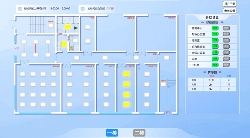 山東工廠物聯智控使用方法