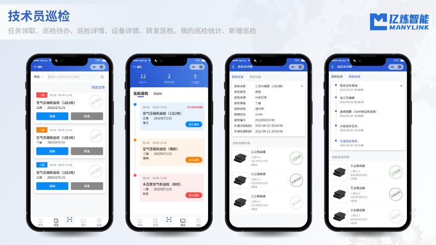 廣東多場景設施運維應用 來電咨詢 廣東億煉智能科技供應