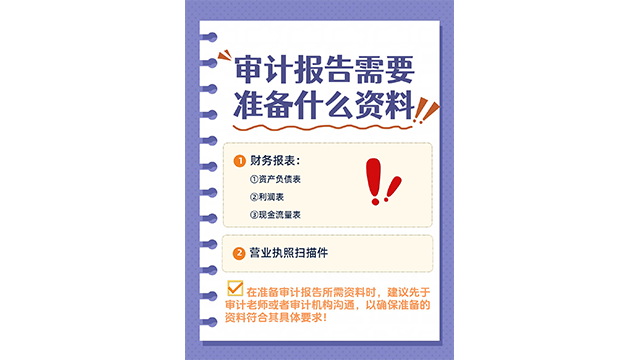正规验资报告服务托管