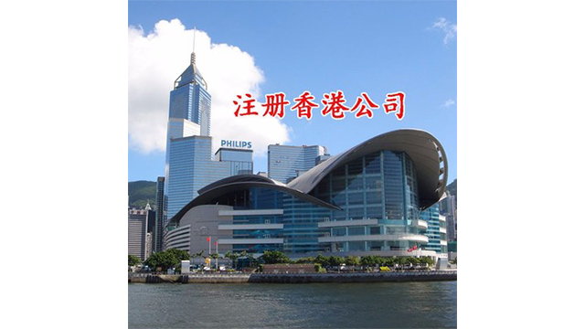标准化商业登记帐年检服务怎么收费,香港业务代办服务