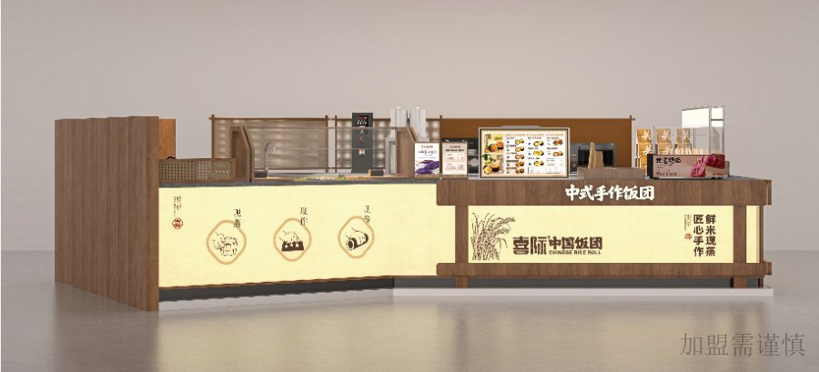 宁波小吃饭团加盟省内就近上门开店扶持,饭团加盟
