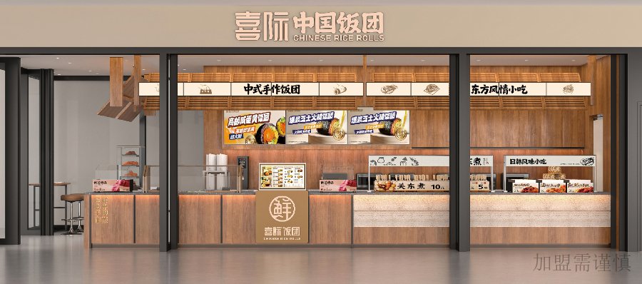 无锡网红饭团加盟推荐,饭团加盟