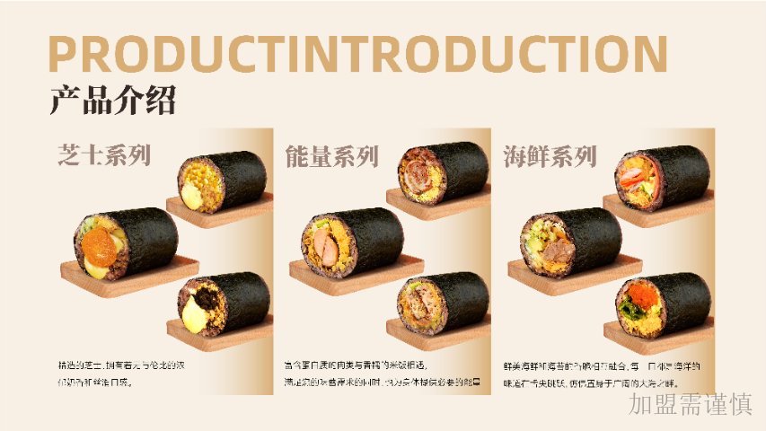 常州手工饭团加盟省内就近上门开店扶持,饭团加盟