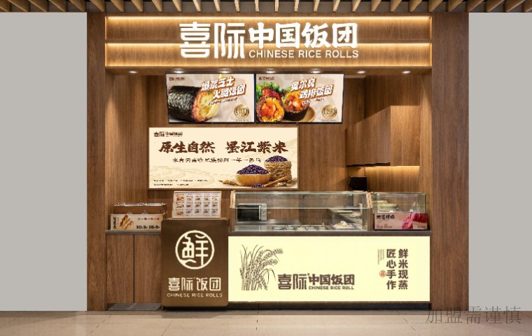 无锡小投资饭团加盟热销经典饭团口味