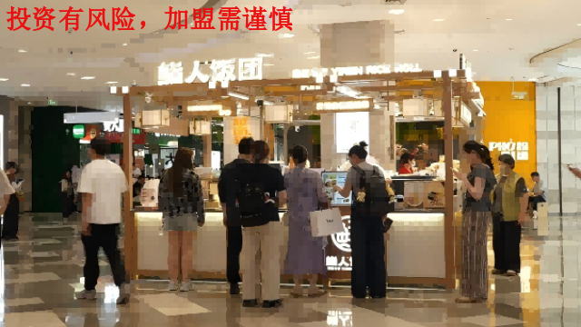 河南商场鮨人饭团加盟加盟流程条件