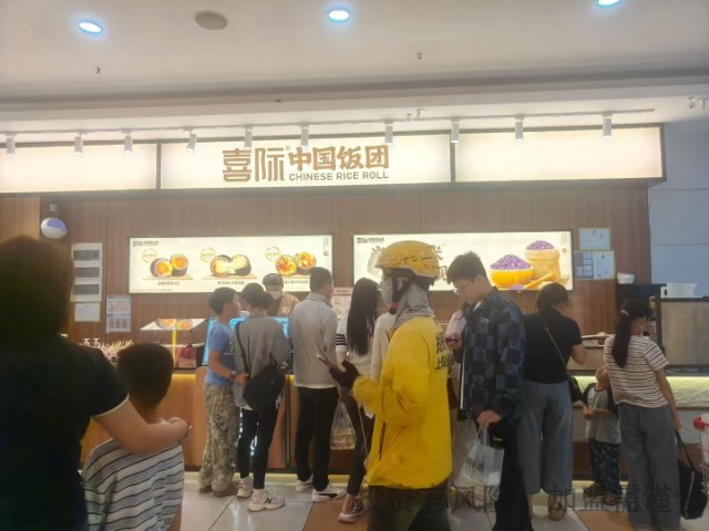 浙江喜际饭团加盟华东运营总部具体地址,喜际饭团加盟