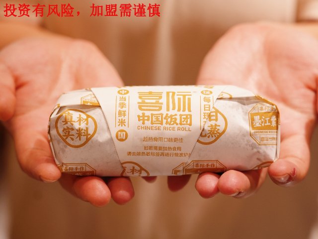 安徽中式喜际中国饭团加盟加盟流程条件,喜际中国饭团加盟