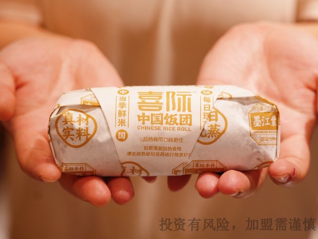 江苏喜际饭团加盟各类门店标准面积规范,喜际饭团加盟