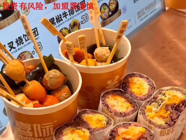 江西中式喜际中国饭团加盟需要几个员工,喜际中国饭团加盟