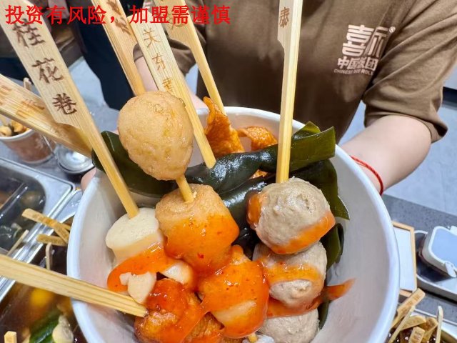 北京**经典喜际中国饭团加盟招牌爆款品类推荐