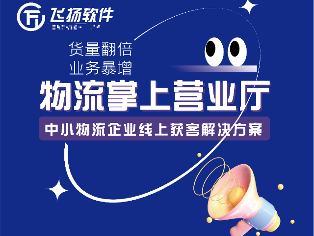 甘肃哪家公司TMS物流管理系统好用
