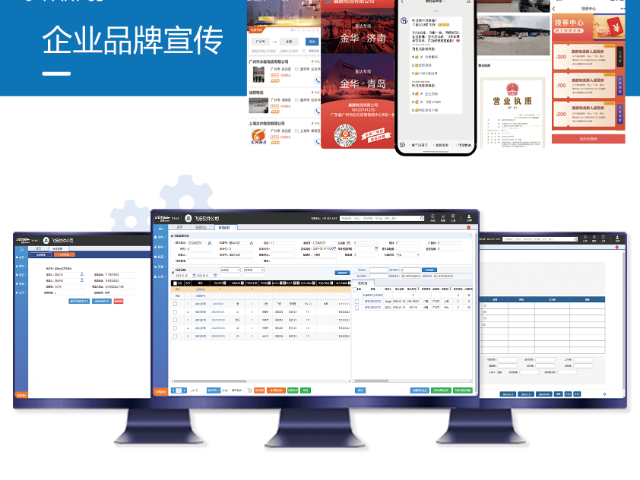 广东哪里的TMS物流管理系统好