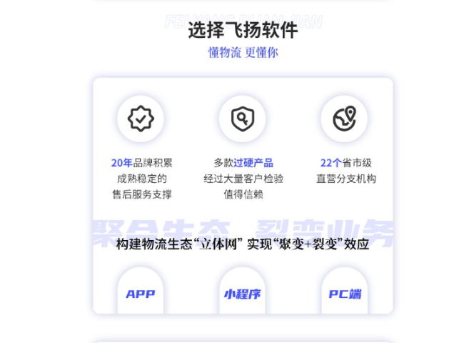 青海哪个公司TMS物流管理系统好,TMS物流管理系统