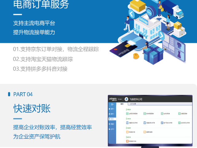 辽宁哪家公司TMS物流管理系统划算