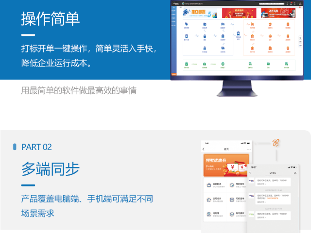 山东哪个公司TMS物流管理系统好