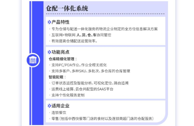 黑龙江哪款TMS物流管理系统,TMS物流管理系统