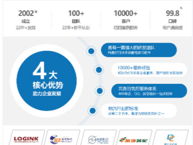 内蒙古哪家公司物流软件划算