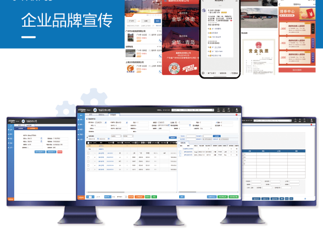 上海哪家物流软件好,物流软件