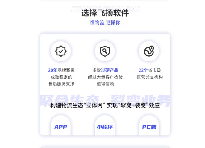 江西哪家公司物流软件靠谱