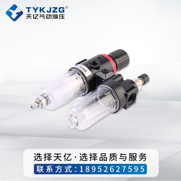 油水分離器AFC2000二聯(lián)油水分離器