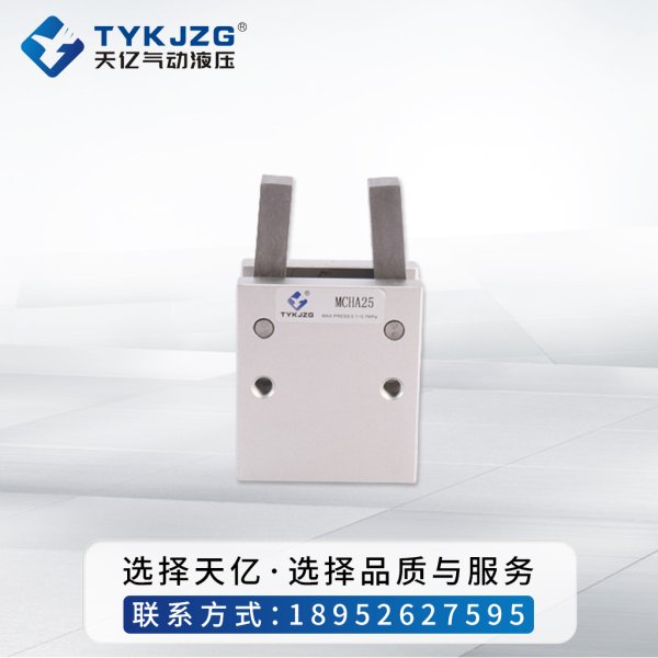 MCHA系列手指氣缸氣動夾爪