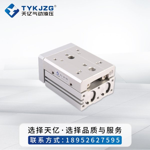 HLS滑臺氣缸