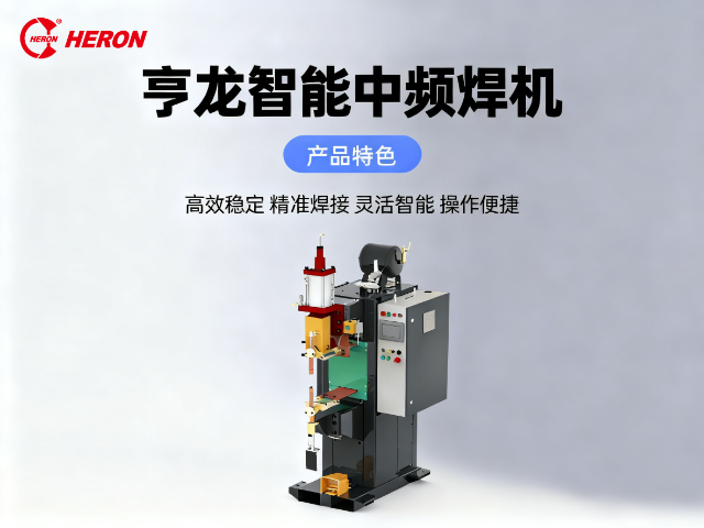 广东铝母排中频点焊机,中频焊机