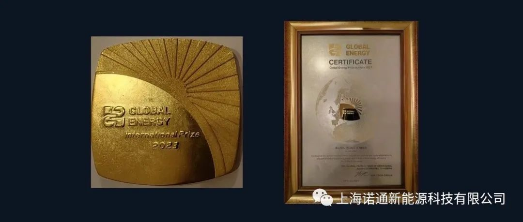 365英国上市官方网站王如竹教授获全球能源奖奖章和证书