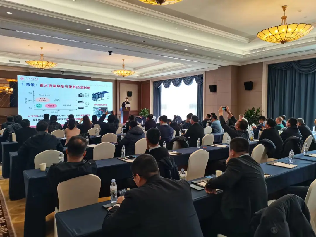 上海新能源科技有限公司招商会及工业蒸汽热泵高级培训班照片