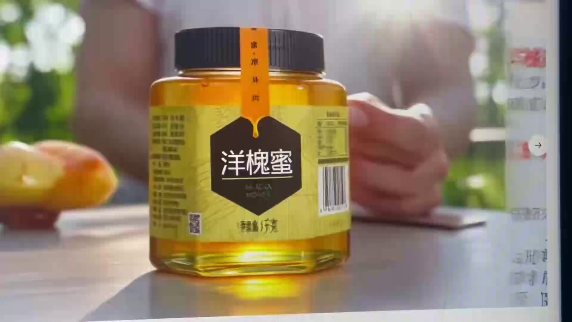 洋槐蜜批发,洋槐蜜