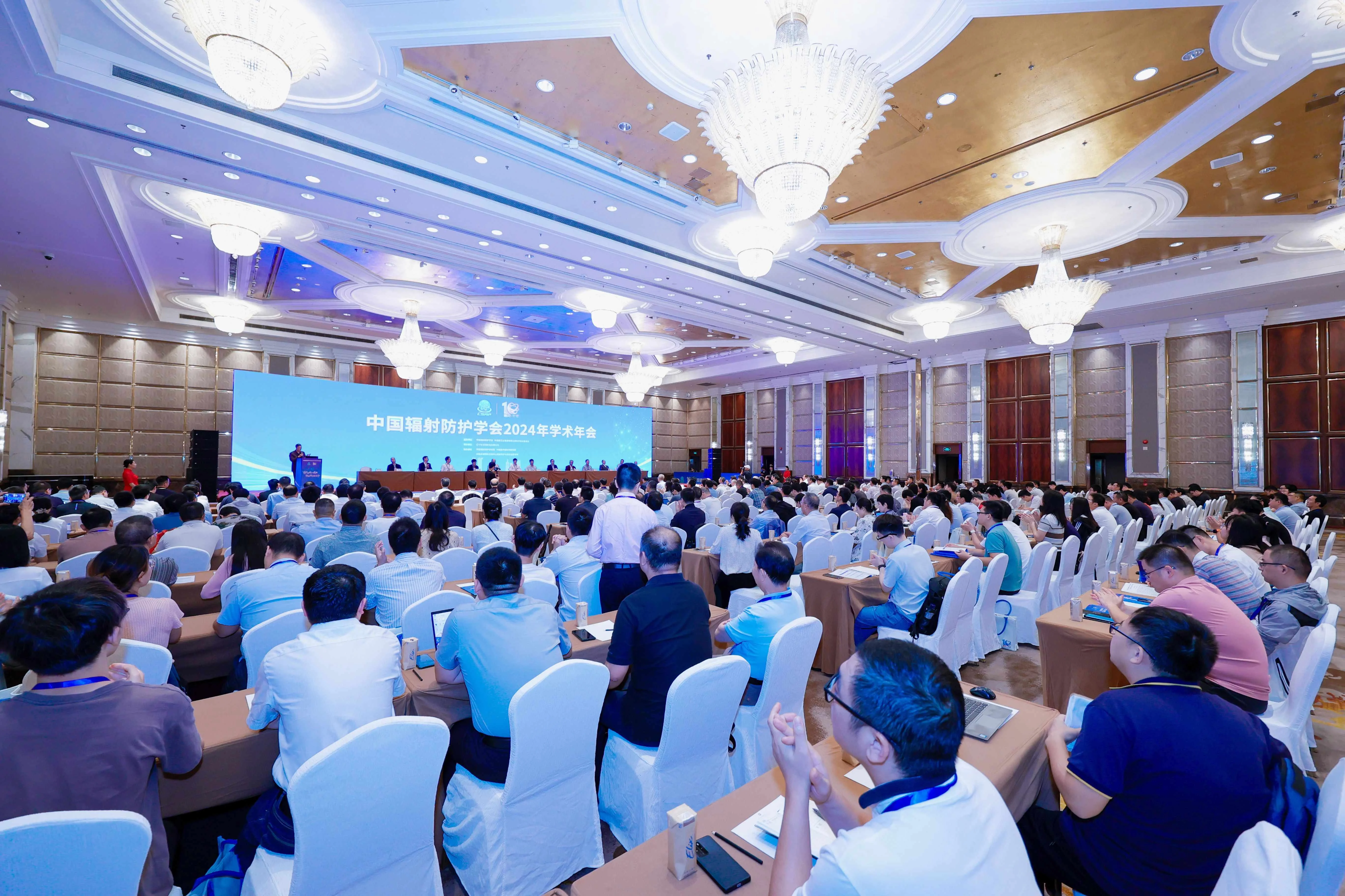 创新引领，护航未来——我们在中国辐射防护学会2024年学术年会