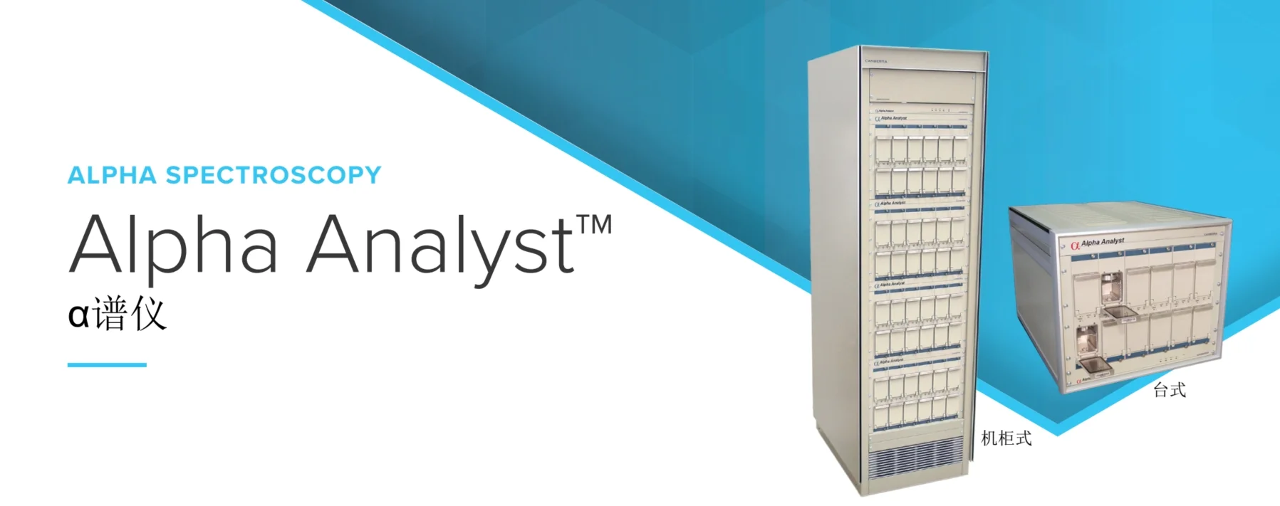 Alpha Analyst α谱仪：反冲抑制+100%自动化