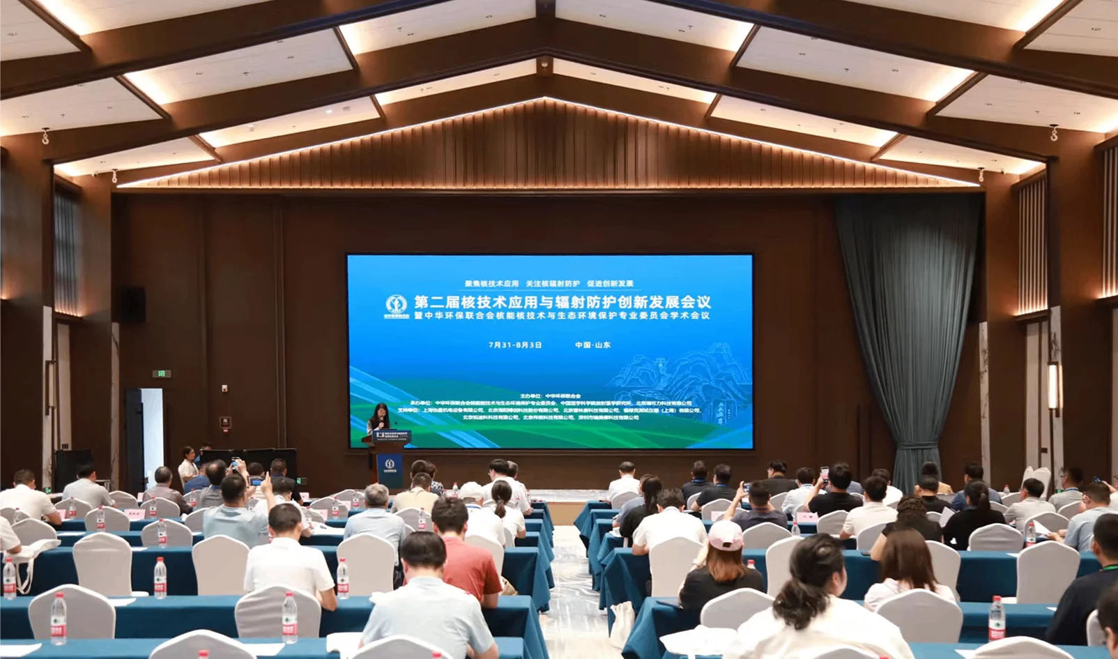 【深圳瑞美德出席核技术盛会】聚焦核技术应用，关注辐射防护，促进创新发展！