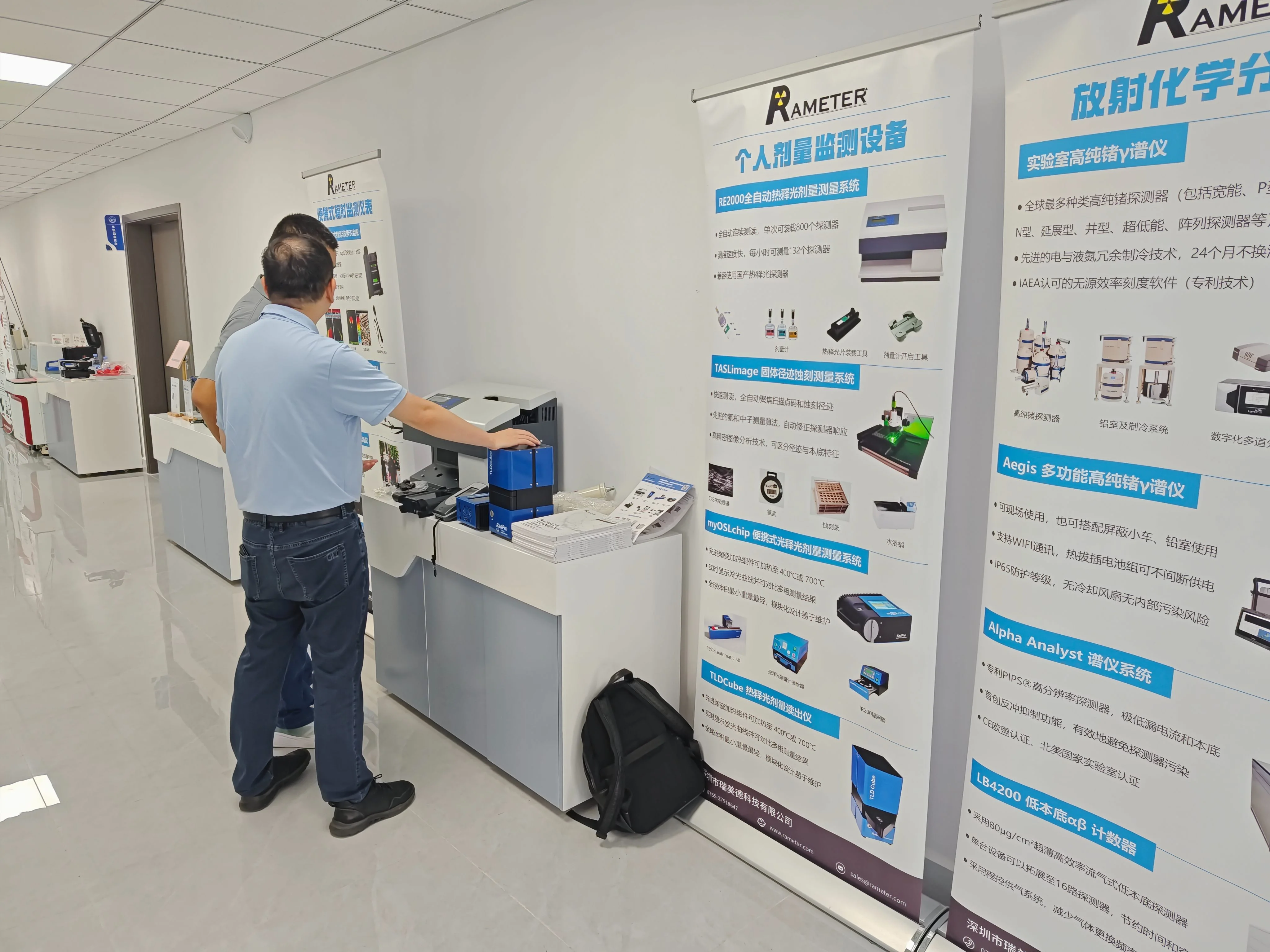 展会回顾 | 我公司精彩亮相第四届全国辐射环境与核技术研究应用学术交流会