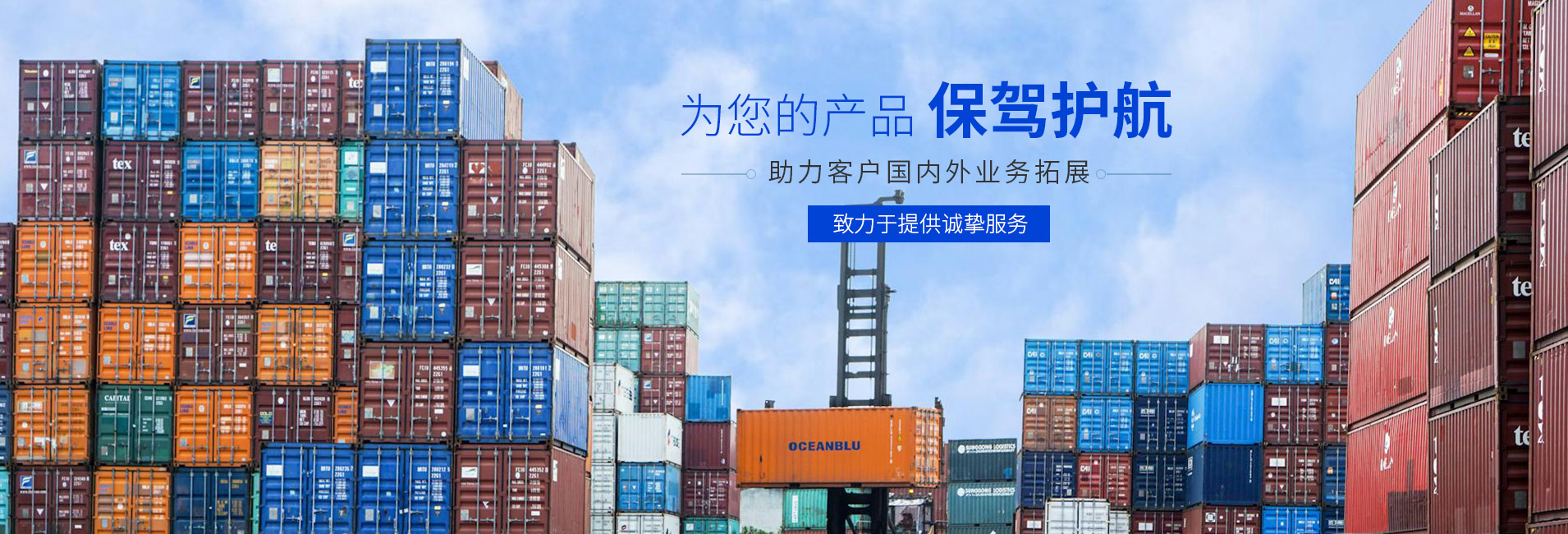 国际物流一站式门到门服务:全球化贸易的高效引擎_义乌市皓途国际物流有限公司