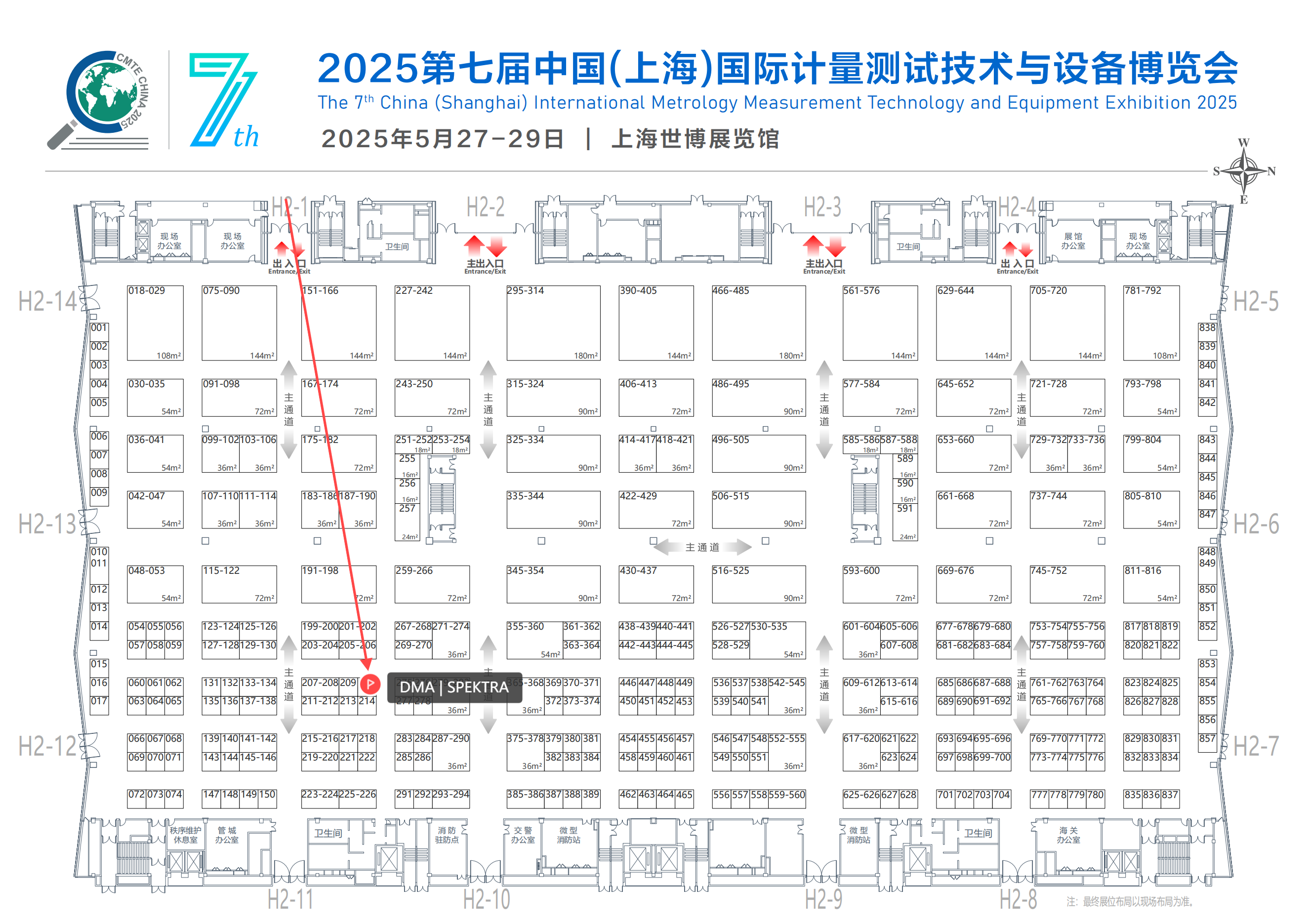 DMA|SPEKTRA亮相2025中國國際計量測試展會