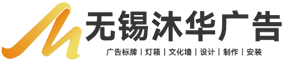 门头店招设计制作-广告灯箱设计制作-餐饮店铺广告装饰设计制作-无锡沐华广告有限公司