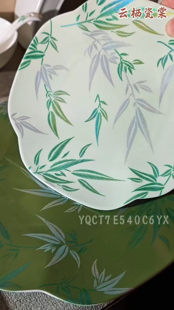 竹韻