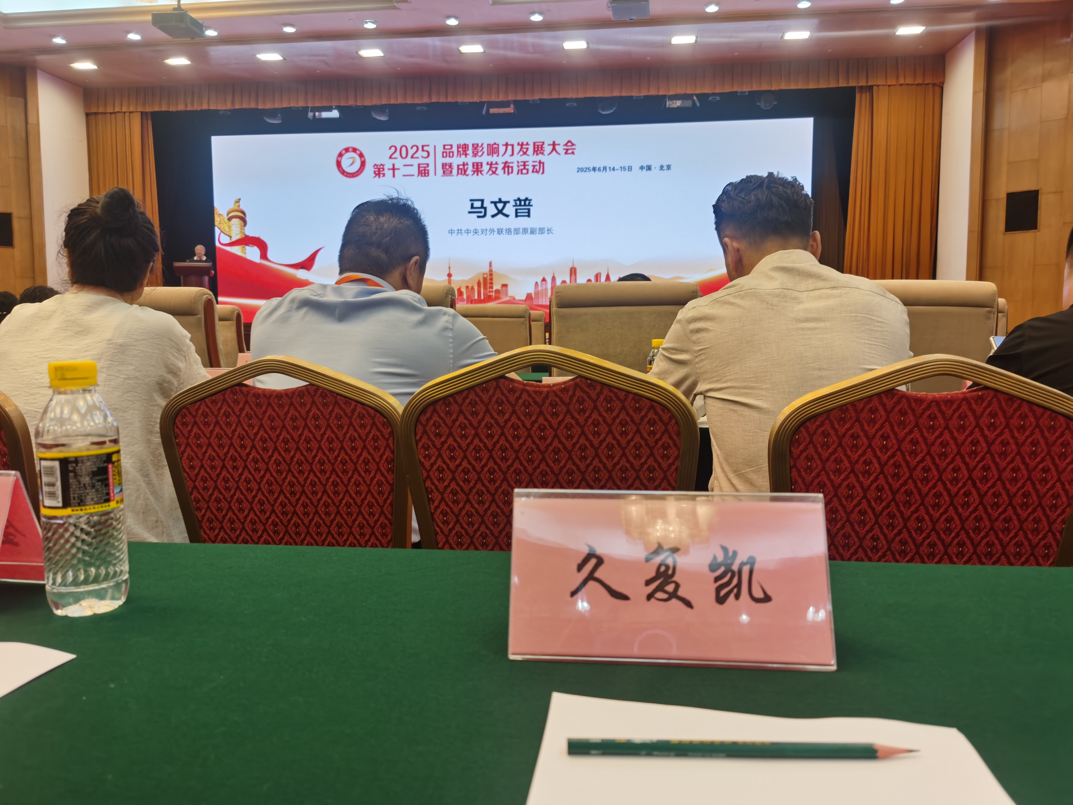 東莞市久復凱五金制品有限公司受邀參加 2025 第十二屆品牌