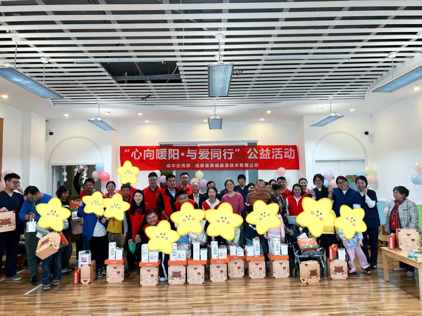 心向暖阳，与爱同行——887700葡京线路检侧能源用陪伴点亮“星星的孩子”
