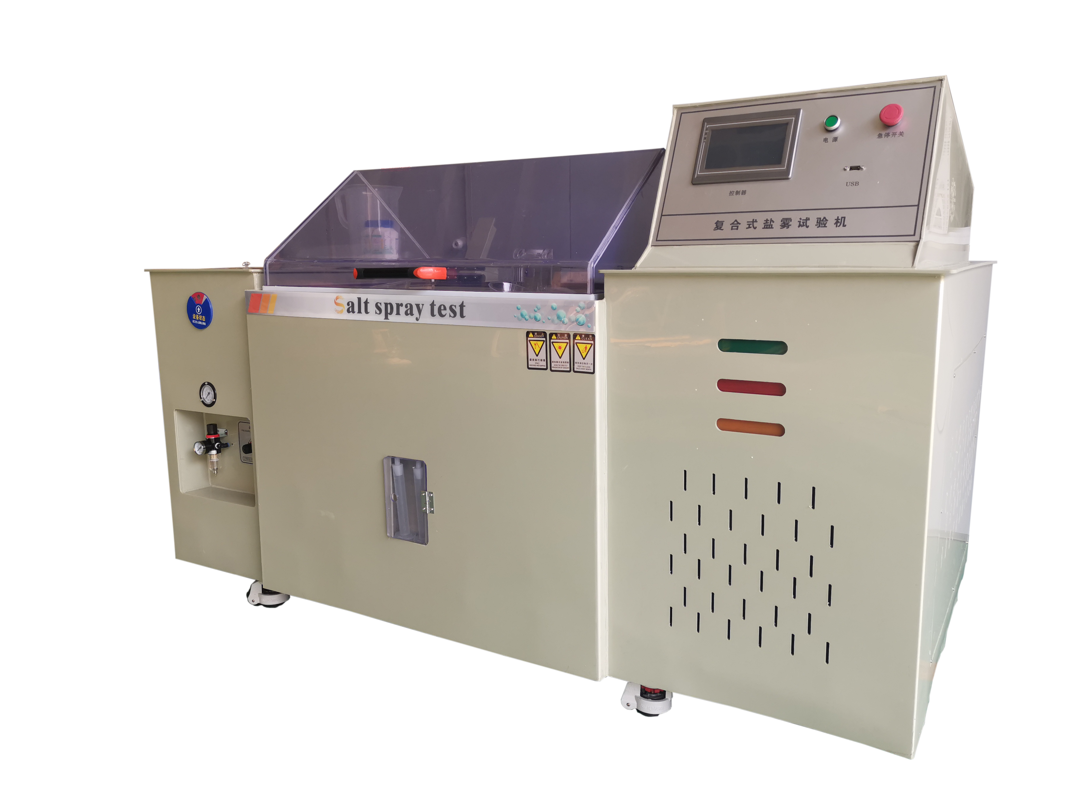 鹽霧試驗箱